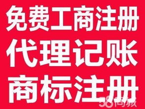 深圳專業(yè)商務代理服務 一站式解決記賬、公司注銷與變更需求