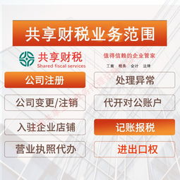一站式企業(yè)服務 資質(zhì)認證、執(zhí)照辦理與鄭州代理記賬報稅全解析