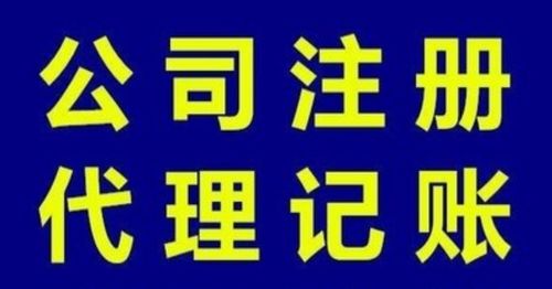 東莞鳳崗代辦營業(yè)執(zhí)照全攻略 專業(yè)商務代理服務詳解