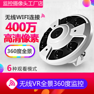 全覆蓋無死角 360度3D全景WiFi監控器讓家庭安防更智能