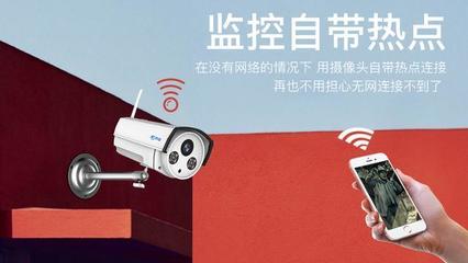 什么是AP熱點(diǎn)？無(wú)線(xiàn)攝像頭AP熱點(diǎn)如何連接手機(jī)？