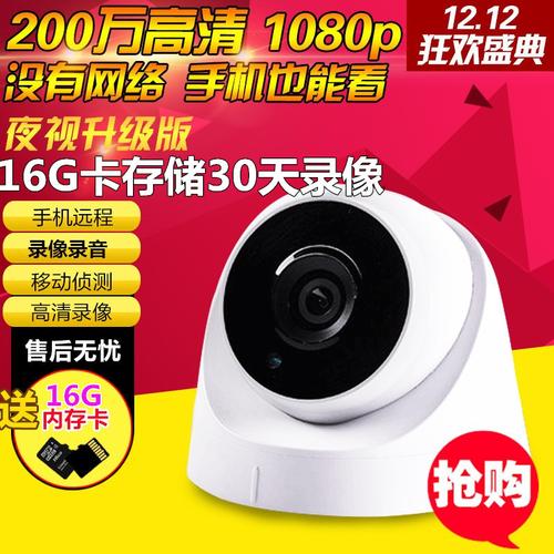 1080p網(wǎng)絡(luò)高清監(jiān)控?cái)z像頭一體機(jī) 無(wú)線(xiàn)wifi帶云臺(tái)可變焦室外防水